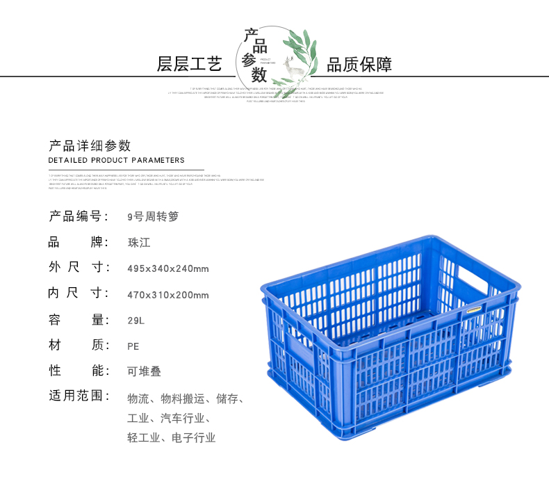 9號周轉(zhuǎn)蘿詳情_1