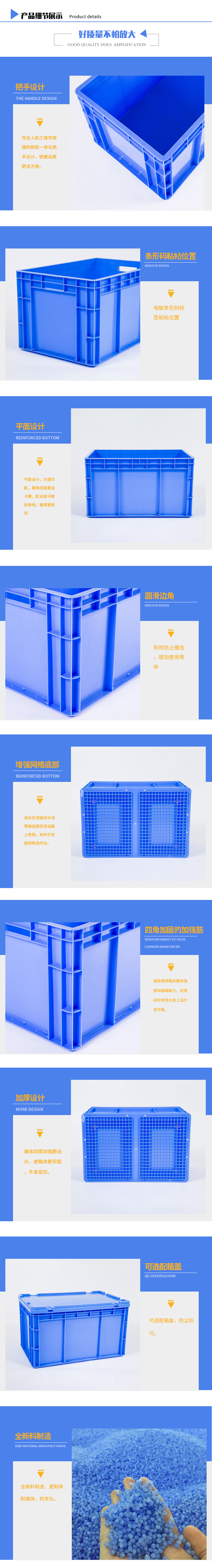 EU-4633周轉箱詳情 (3)