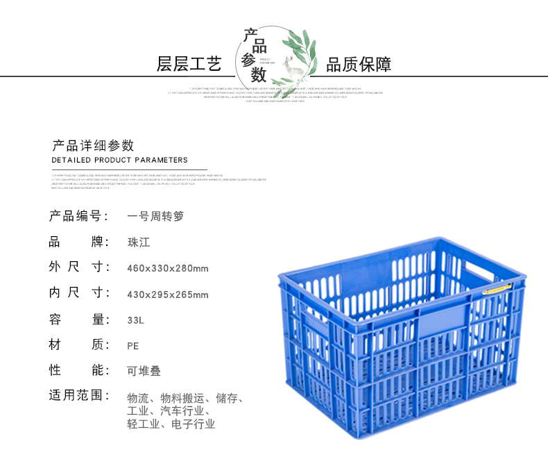 1號周轉(zhuǎn)蘿詳情  (1)