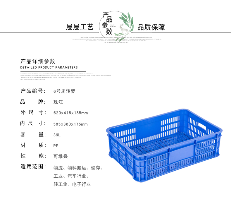 6號周轉(zhuǎn)蘿詳情1