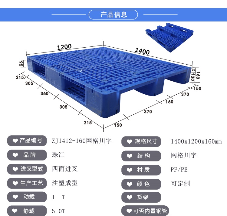 ZJ1412-140網(wǎng)格川字（含鋼管）詳情_01