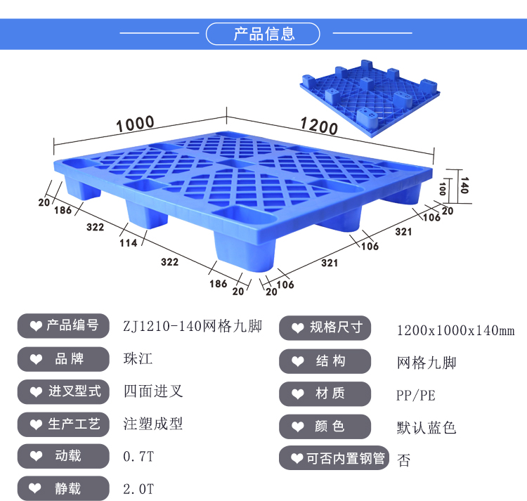 1210-140網(wǎng)格九腳詳情_01