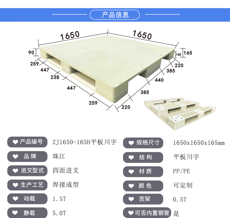 ZJ1650-165H平板川字詳情_(kāi)01